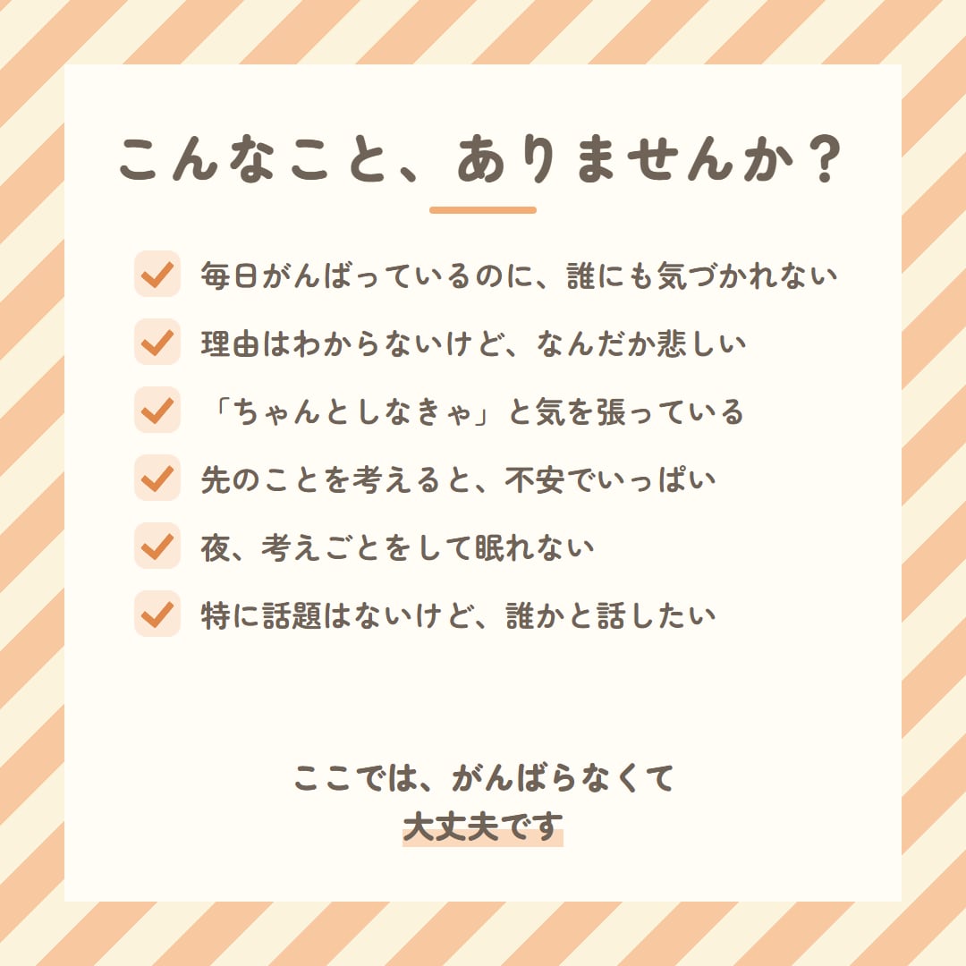 頑張りすぎて疲れた心☎公認心理師が聴きます 1分でもOK／疲れた・悲しい・ただ話したい・泣いても大丈夫 イメージ3