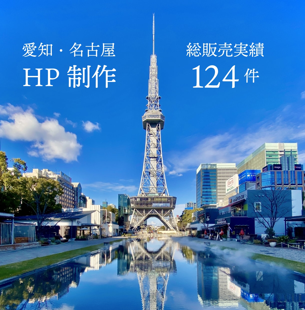 デザインや構成に制限なしの完全自由なHP制作します 予算約30万円のHP制作でNo.1を目指す会社です イメージ1