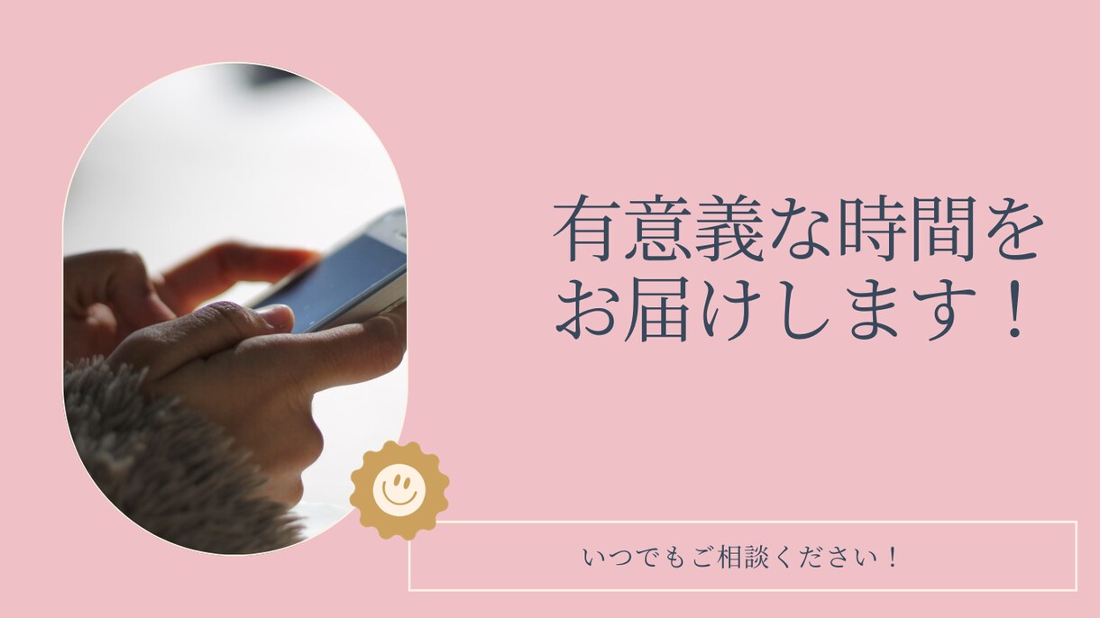ナースがお話を傾聴し、安心と満足感でひと息つけます ⭐️あなたのそばで、どんながっかりもつらいことも受け入れます イメージ1