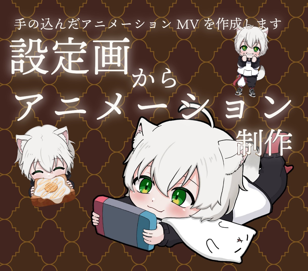 1枚絵をリッチに動かすアニメーションMV制作します お気に入りのイラストを、最高の一曲にふさわしい映像へ イメージ1