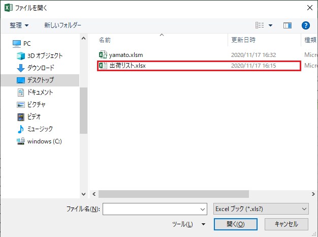 荷物追跡サイトから情報を取得します ヤマト、佐川、郵便局等の伝票番号から荷物の状況を取得します。 イメージ2