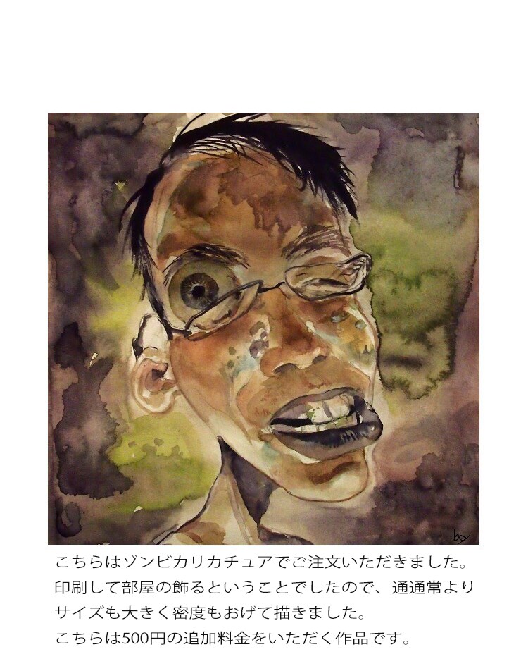アンニュイな似顔絵、チャレンジ価格で買えちゃいます 少し切なく、少し茫洋とした、少しLazyなあなたへ。 イメージ2