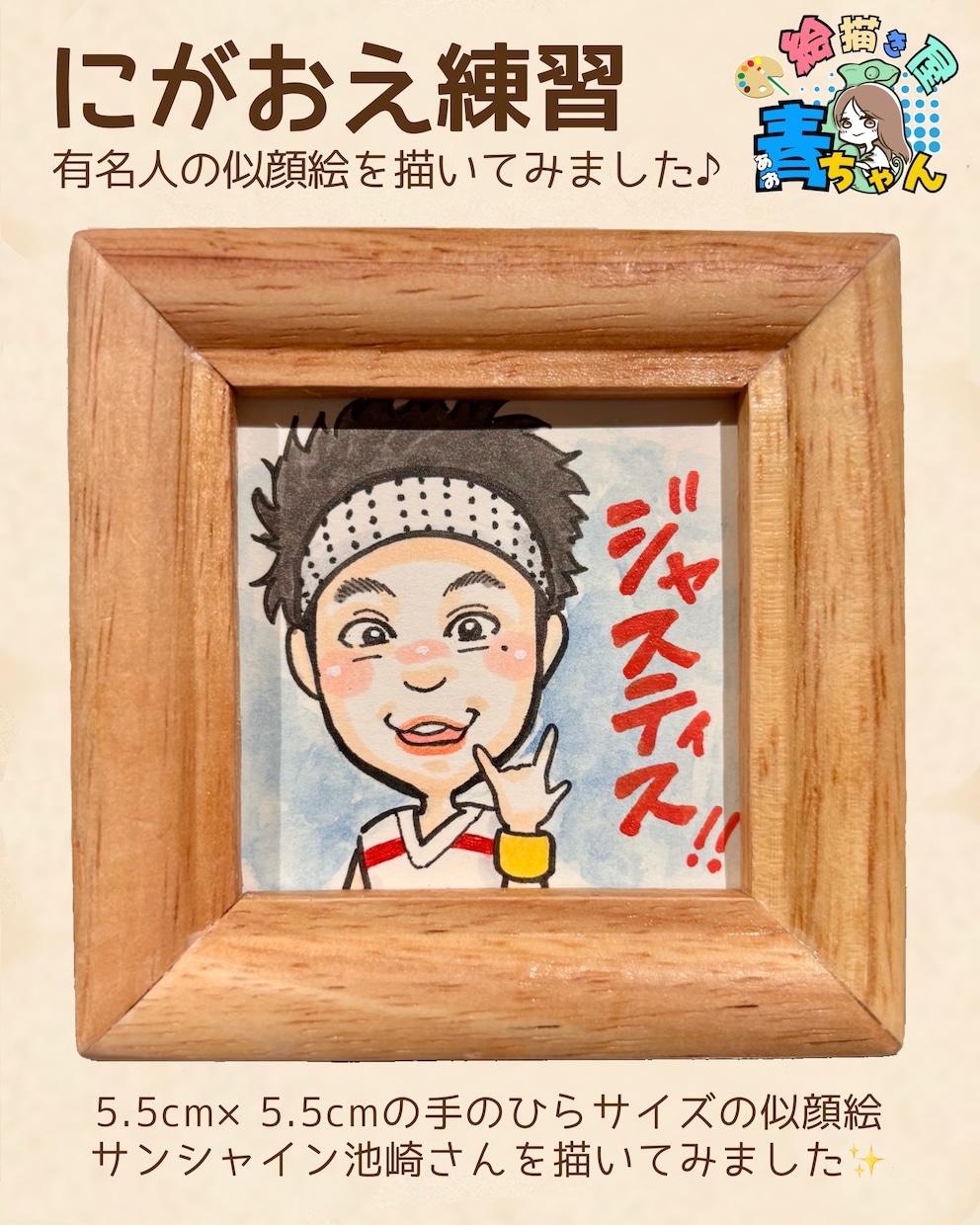ニコニコ笑顔の小さなゆるかわいい似顔絵を描きます 【額付/送料込】ご夫婦やカップルの記念日・プレゼントに★ イメージ6