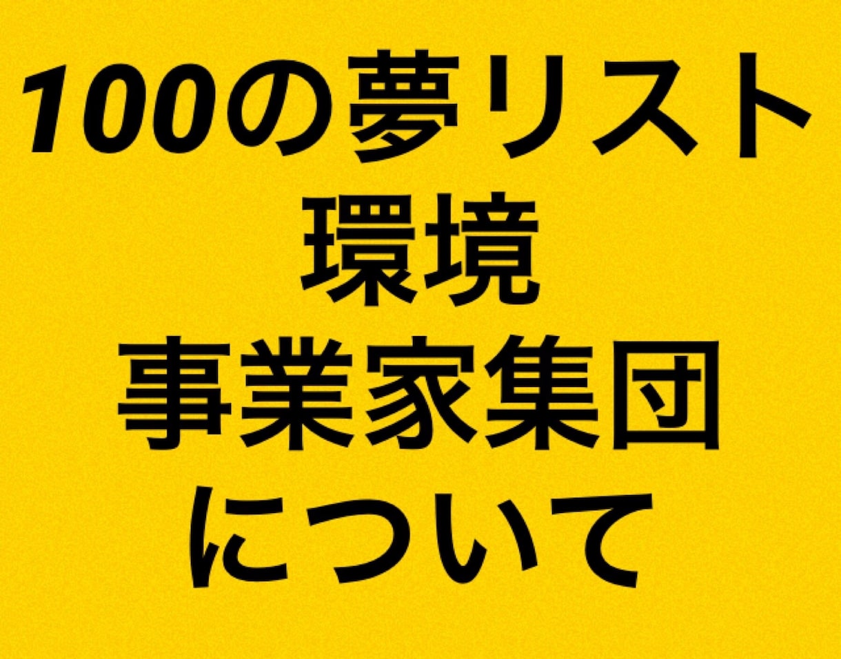 環境、事業家集団などの経験談、お悩み相談に乗ります 幕張研修、勧誘、フットサル、金持ち父さんなど悩んでいる方へ。 イメージ1