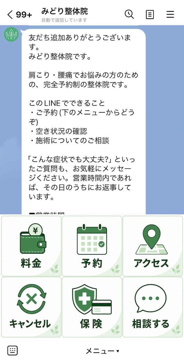 文章もお任せでLINE公式アカウント構築します あいさつ文・応答文まで執筆込み|設定代行5営業日 イメージ3