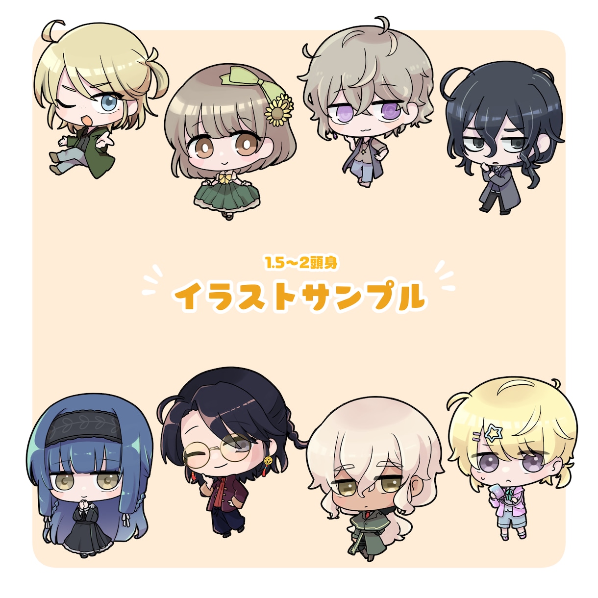 頭身が選べる！可愛いデフォルメイラスト描きます 配信者様歓迎⭐︎オプションの表情差分は2種類で＋500円！ イメージ6