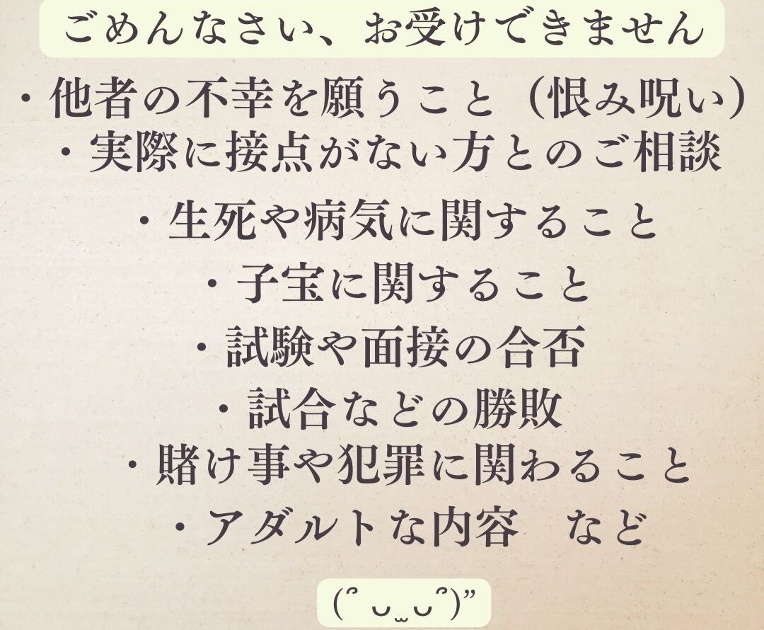 恋愛鑑定♡オラクルカードとタロットカードで視ます 片思い、パートナーシップ、恋愛でのお悩みお聞かせください イメージ5