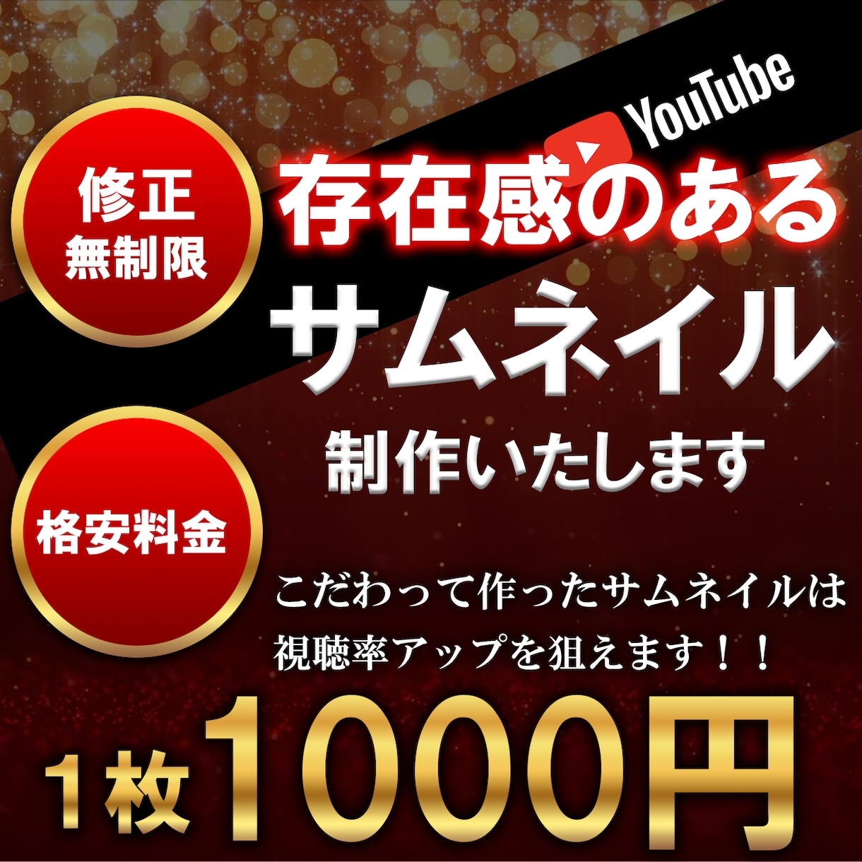 格安でYoutubeのサムネイル作成いたします youtube作品のクオリティを一段上へ イメージ1