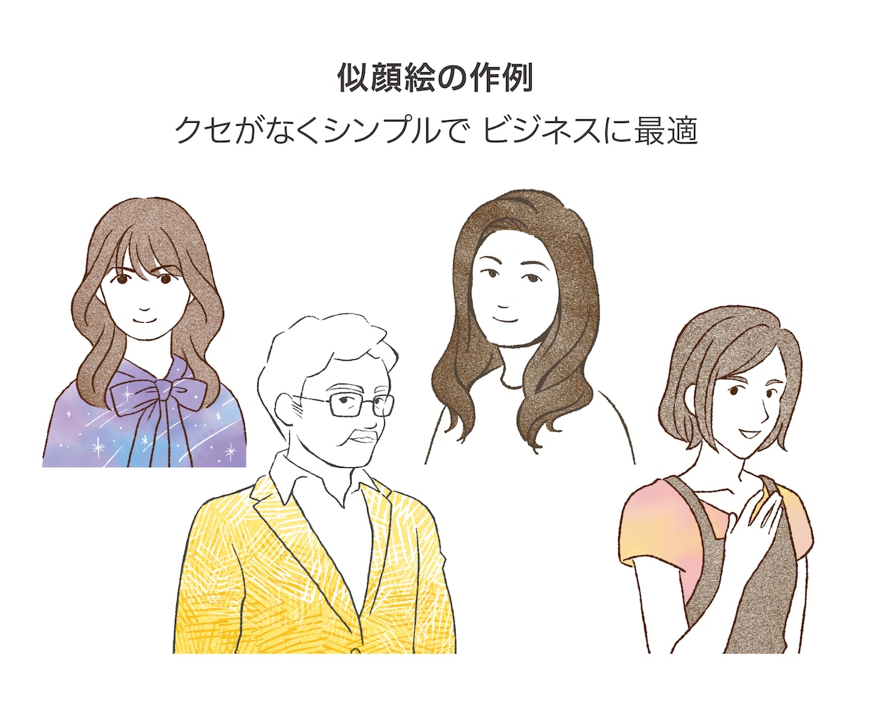 自己紹介イラストを制作します 名刺に、サイトに、動画にも！使い方は自由！ イメージ2