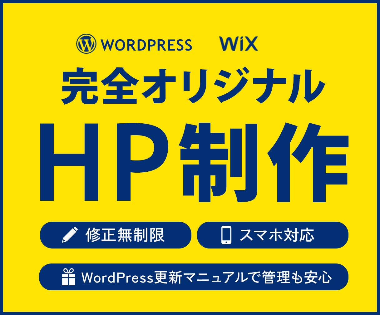 完全オリジナルデザインのHPを制作します Wordpress・Wix対応！高品質のHPをご提案 イメージ1