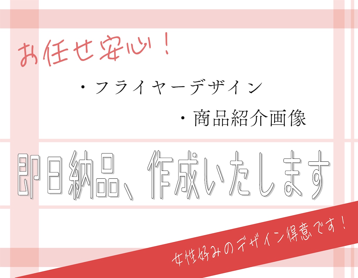 素敵なチラシ・フライヤーお作りします ジャンル問わず！最短2日入稿！プロによるフライヤー作成 イメージ1