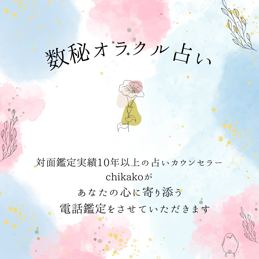 あなたの心に寄り添いながら、現実的な解決へ導きます 家族や友人に話せないお悩みも、お気軽にご相談くださいね⭐︎ イメージ2