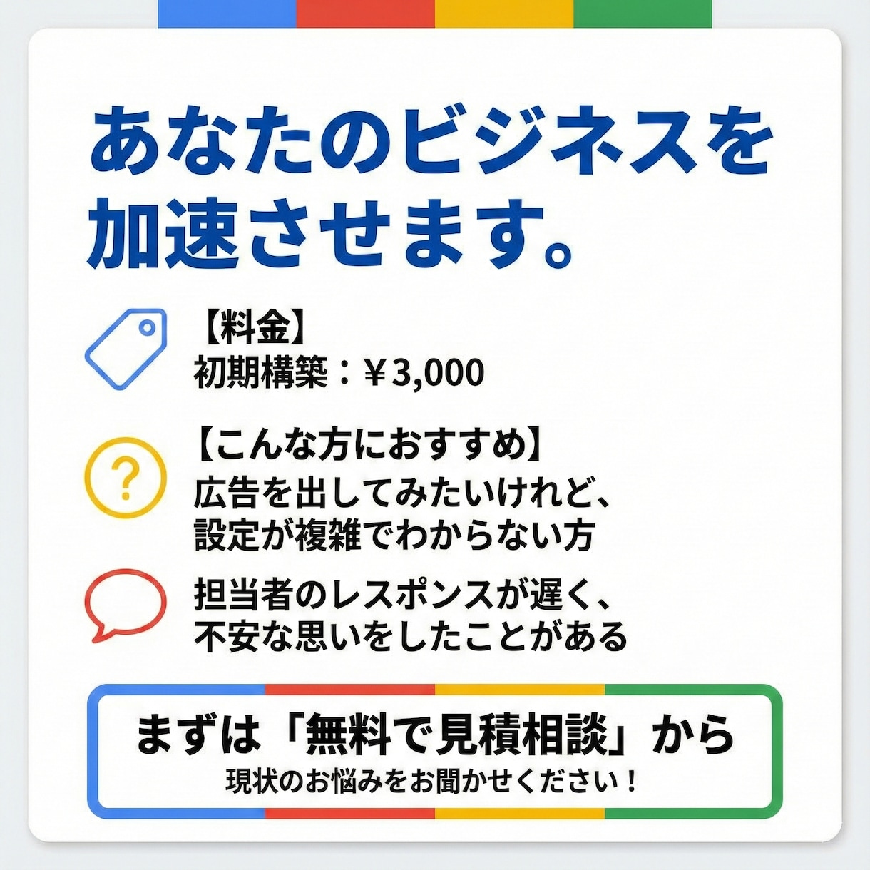 Google検索広告の初期構築を代行します 誠実対応&即レス厳守!始め方がわからない初心者の方へ イメージ2