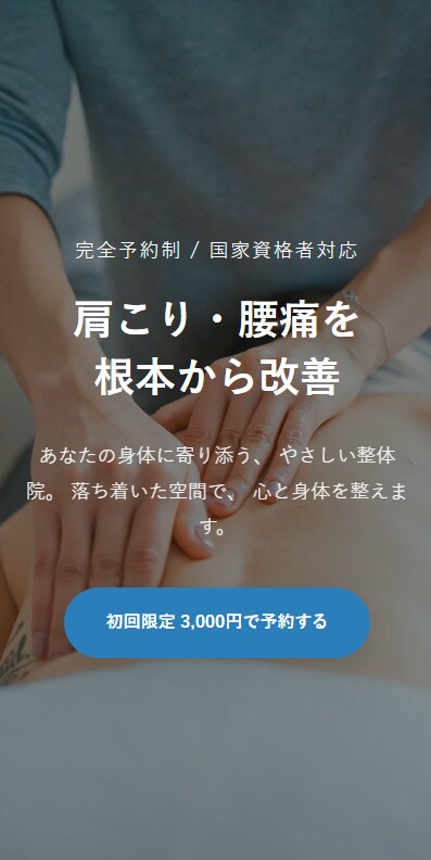 個人事業主・店舗向けの高品質LPを制作します スマホ対応込み・修正対応可能です。 イメージ3