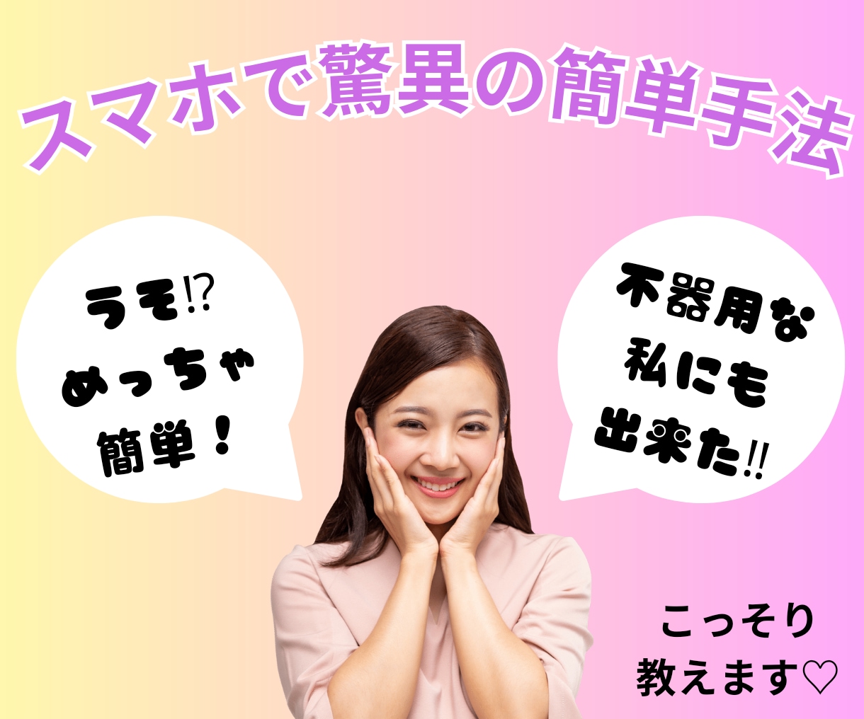 知らぬ間に売れていく！？バリカタ手法教えます 超激務の私でもできたコピペ副業！知ったら誰もが釘付けに イメージ1