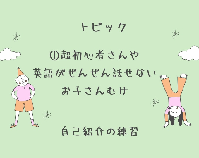 先着10名様限定特価!! えいごでおしゃべりします オンライン英会話は勇気がでないあなたの練習台になります！ イメージ7