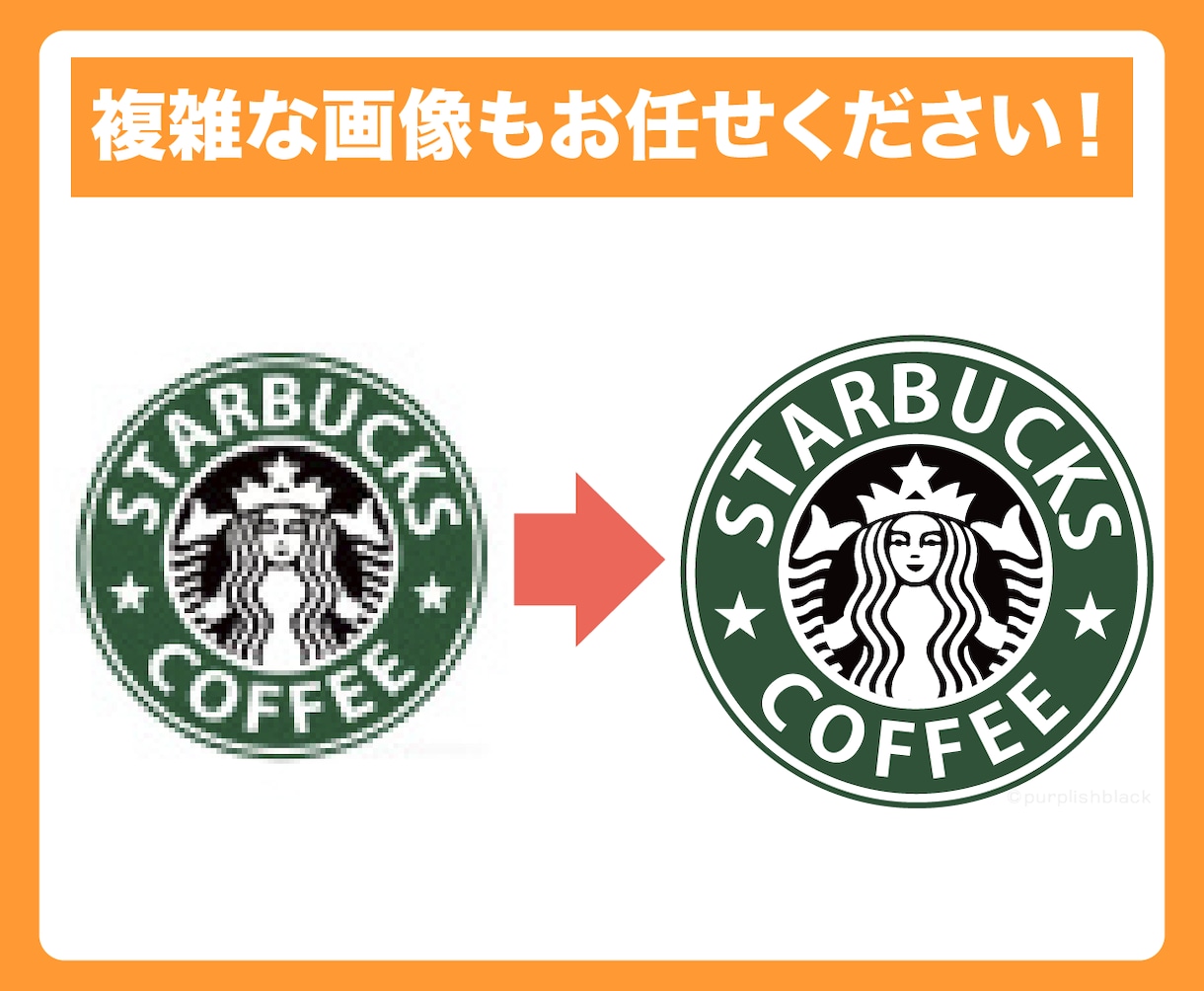 お手持ちの画像からAiデータ作成します 初めての方でもOK！綺麗なAiデータにトレースします イメージ3