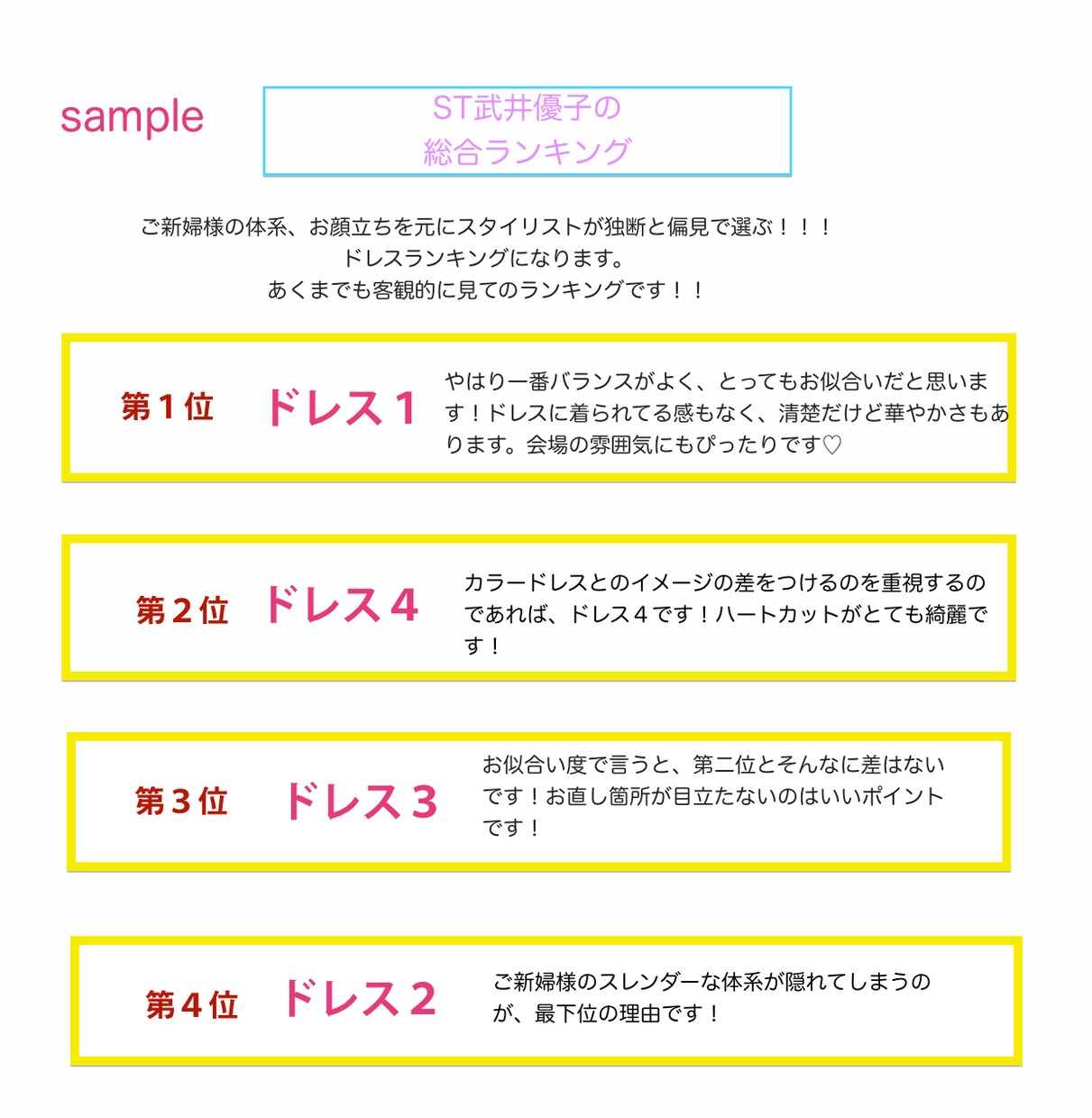 運命のウェディングドレス探しお手伝いします プロのスタイリストが貴方に似合うウェディングドレスアドバイス イメージ10