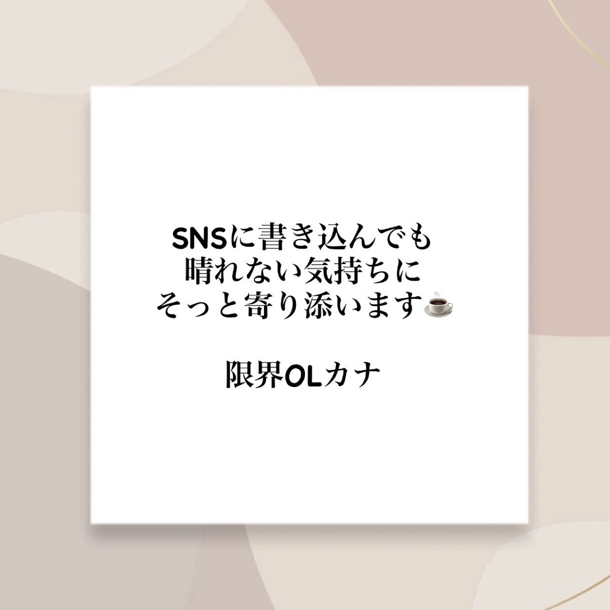 推し活やSNS、人間関係の悩みをスッキリさせます 『ちょっと聞いて！』人に話してスッキリしたい方必見！ イメージ3