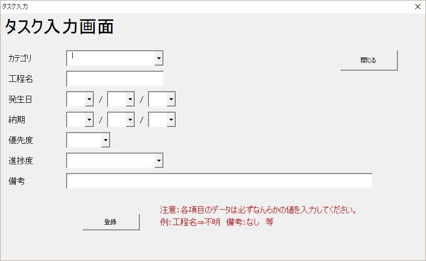 エクセルＶＢＡで作成したタスク管理表を出品します インターネット環境がなく作業管理にお悩みの方！ イメージ2