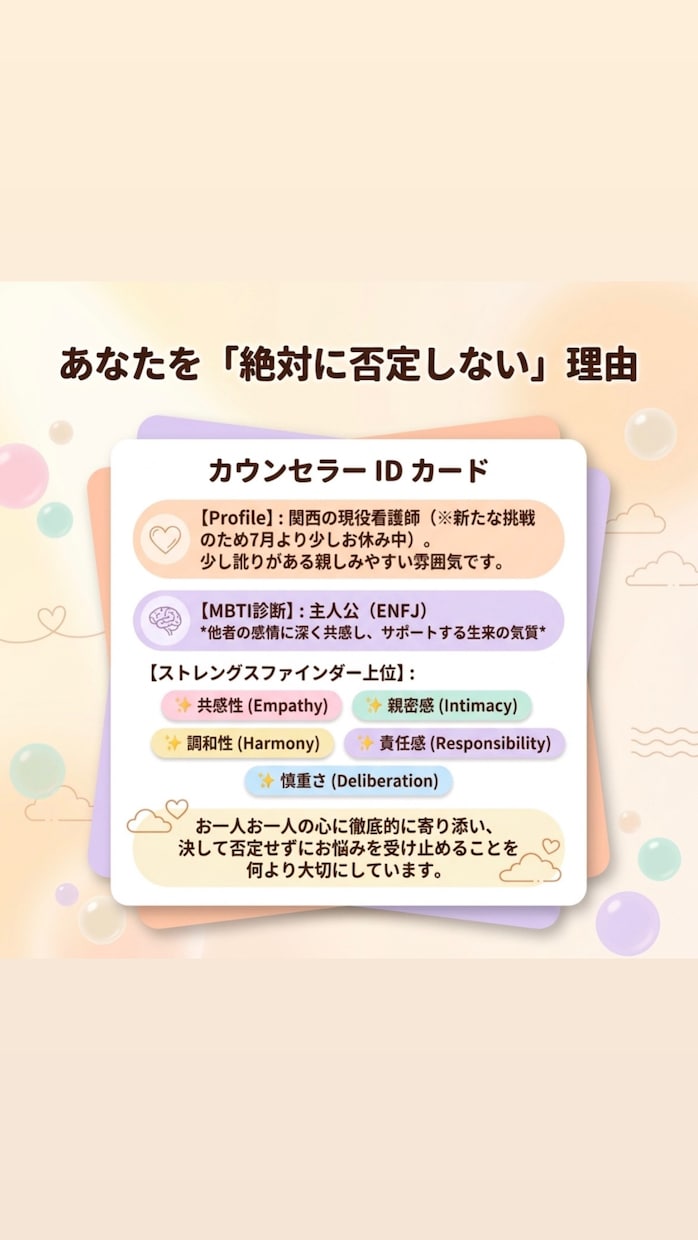 周りには言えない、噂にされたくない話も聴きます 看護師の名にかけて秘密厳守です。♪サンプルボイスあり♪ イメージ5