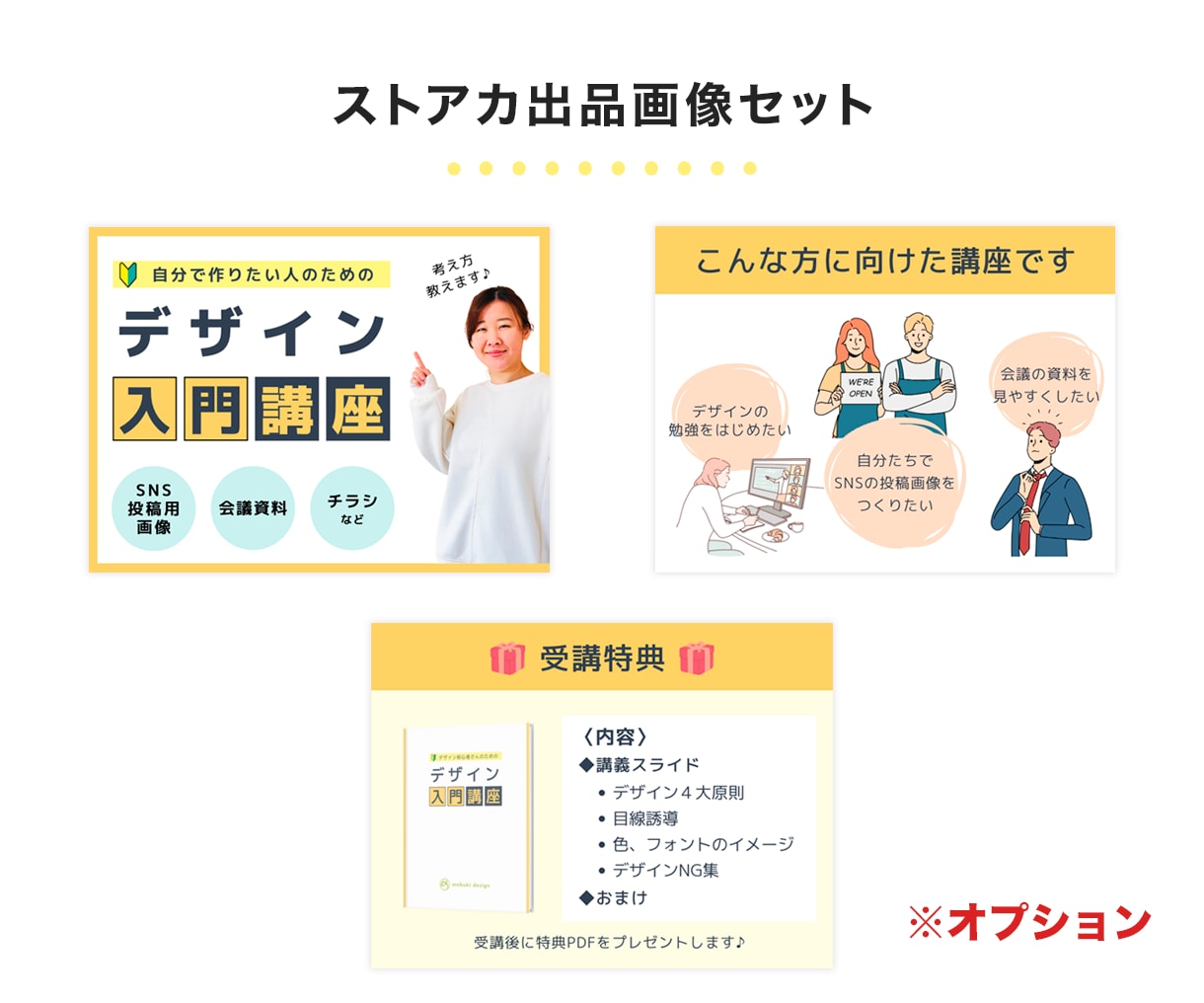 ココナラ/ランサーズ/ストアカ出品画像つくります 各種サービスの画像サイズに合わせ伝わるサムネイルをつくります イメージ8