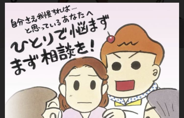 DVで悩んでる方お話聞きます 実際、DVにあい５年前に離婚しました。53歳です。 イメージ1