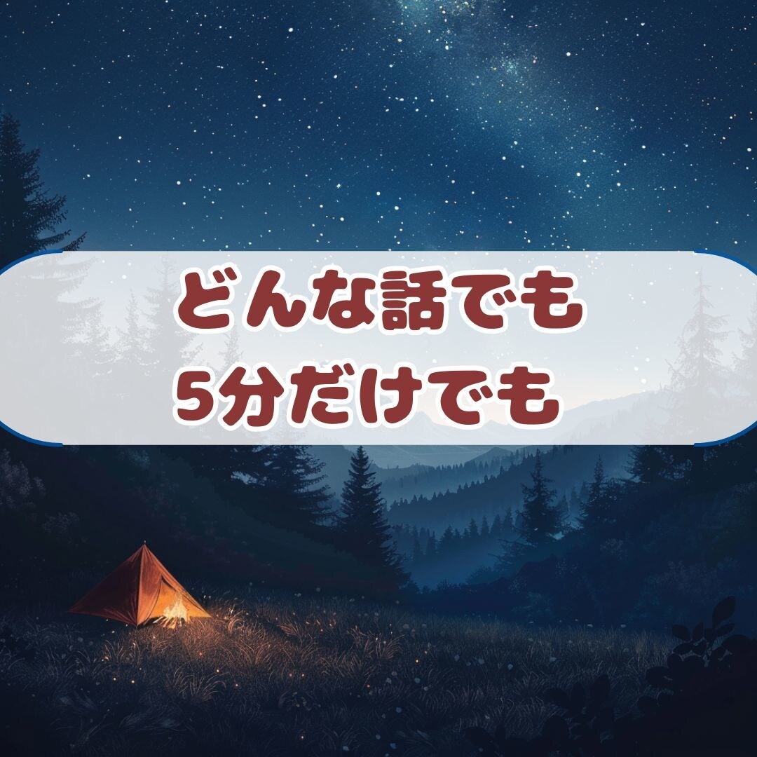 話がまとまらなくても大丈夫。心の安全地帯になります 言葉にできない気持ちを吐き出して、心の力を抜きませんか？ イメージ1