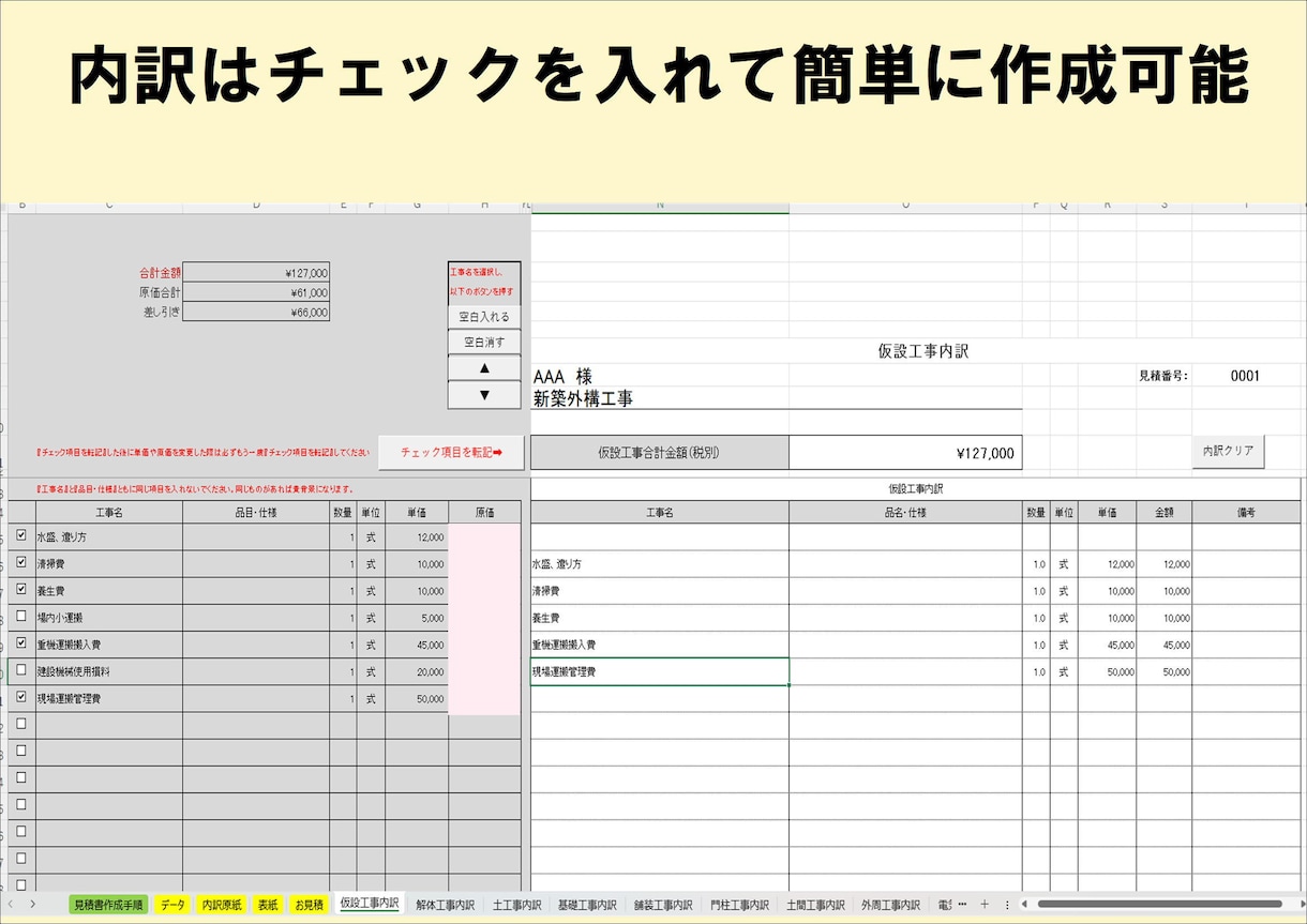 Excelでの自動化、何でもお手伝いします 集計/CSV取込/Eメール/データ自動入力 イメージ5