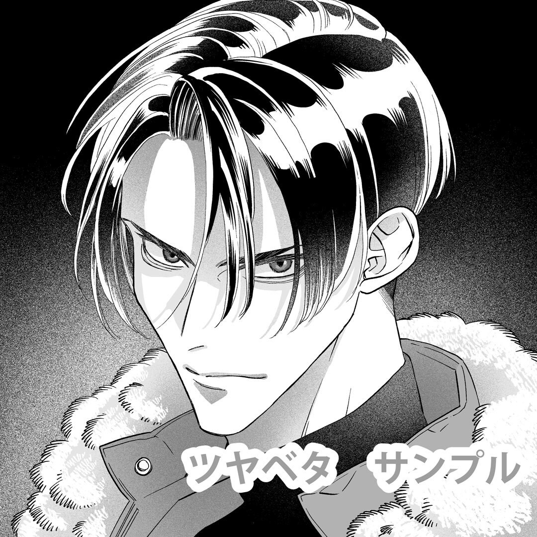 黒髪のツヤベタ入れます 【平日限定】デジタル漫画原稿のお手伝い イメージ1