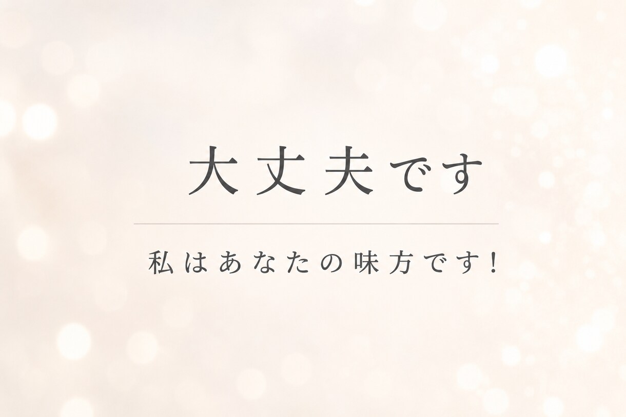 24時間以内に鑑定！霊感タロット最短一時間ます 24時間以内に鑑定！霊感タロットで最短一時間悩みを解消！！ イメージ4