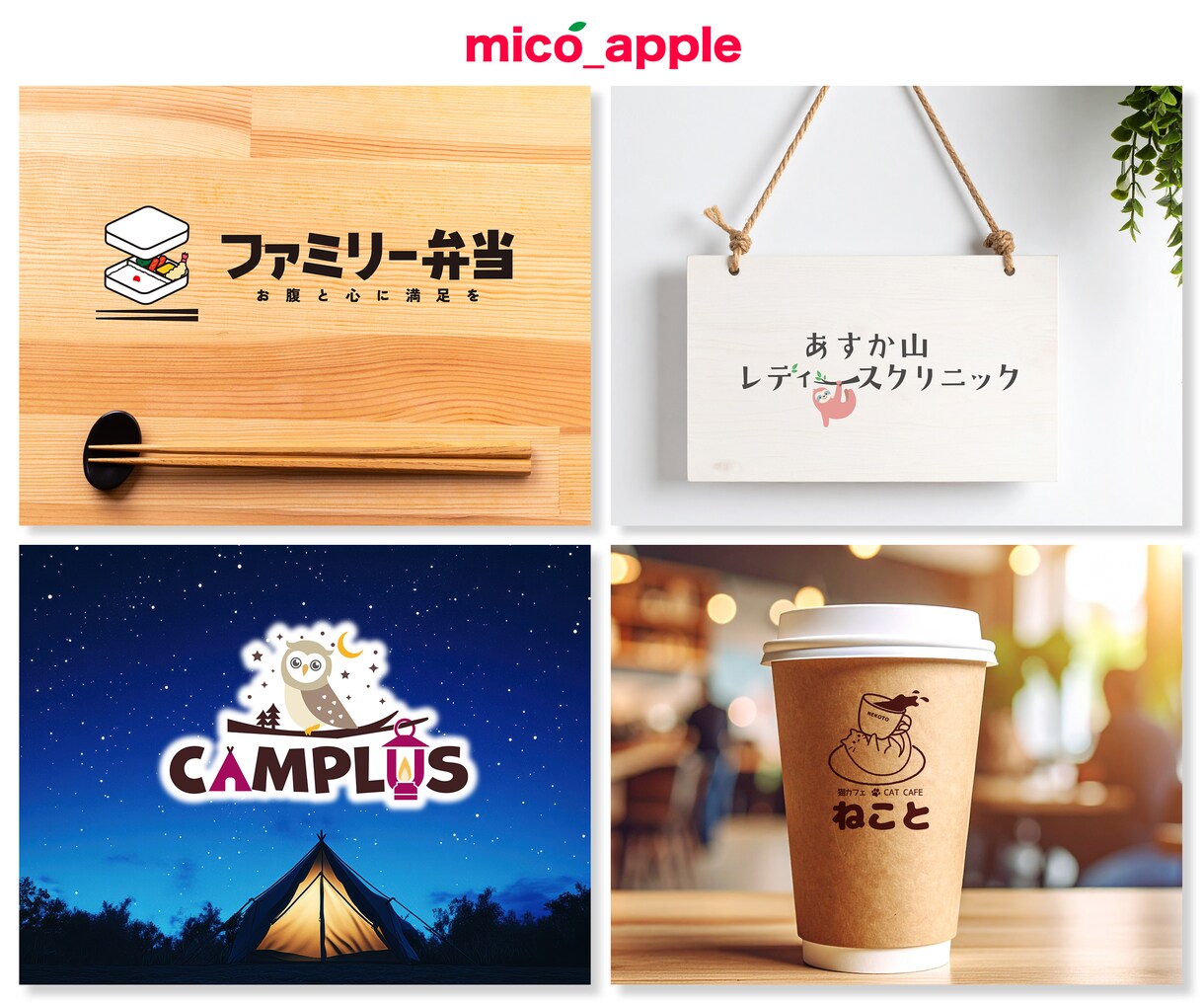 実績200件以上★思わず笑顔になれるロゴ制作します 品質感を大切にシンプルで親しみやすいロゴデザインを提供します イメージ3