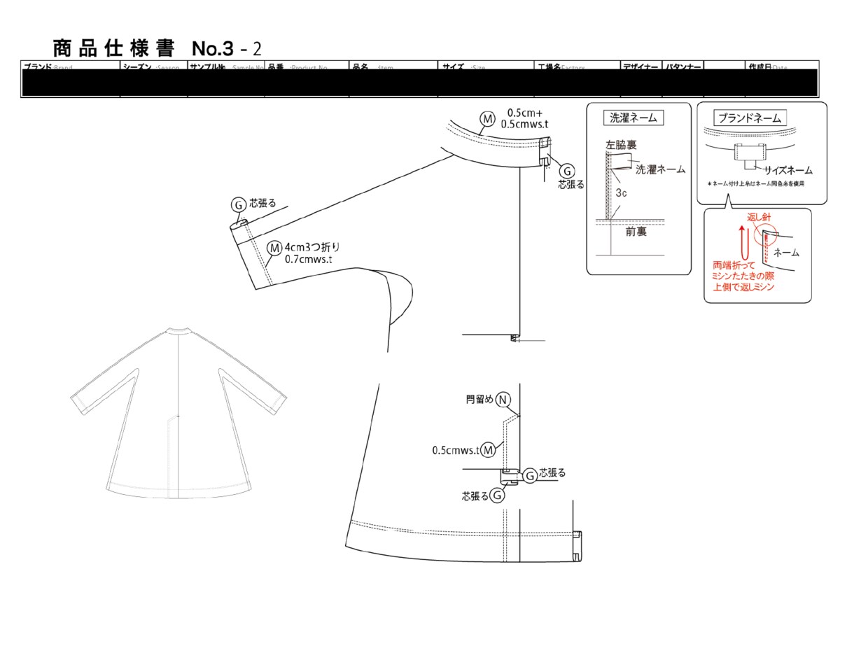 アパレル縫製仕様書作成します 大手OEM、ODM請負の現役デザイナー兼営業が請け負います イメージ8