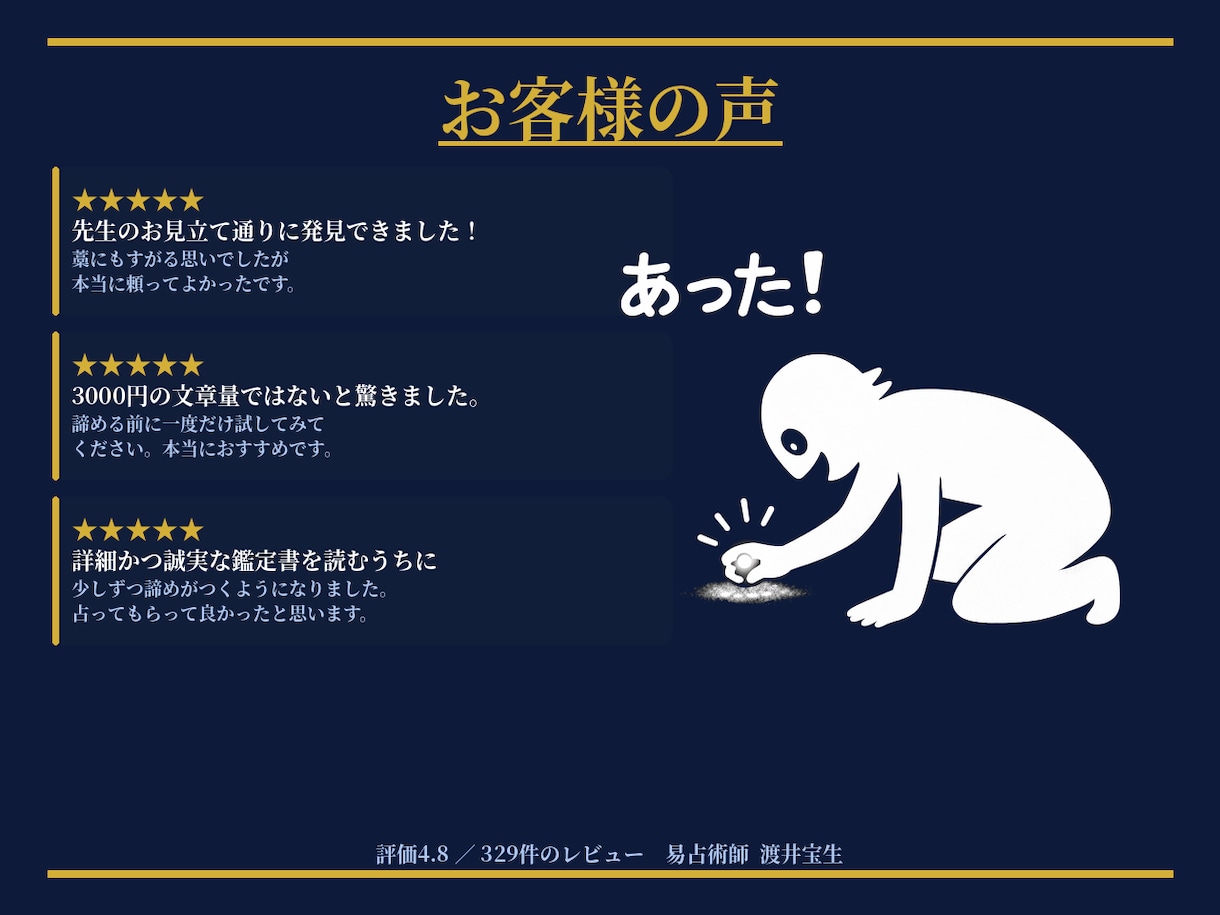 諦めない。探し物を発見するための糸口を占います 何度探しても見つからない…諦める前に試して下さい。失せ物専門 イメージ5