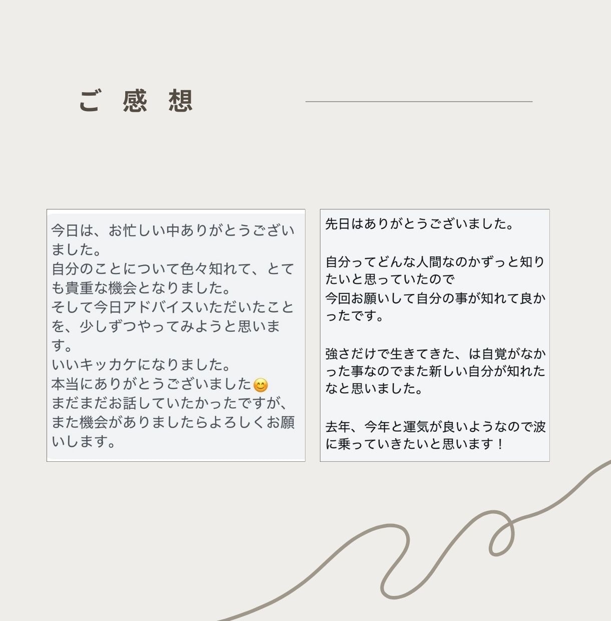 自分の生き方に「自信を持つ方法」をお伝えします あなたらしい自信の持てる人生へ導きます イメージ2