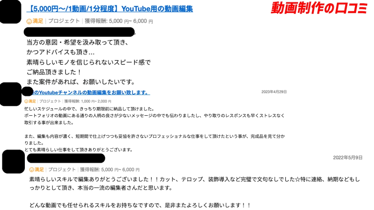 YouTube向け動画編集いたします 現役YouTube運用代行が品質を担保して編集します イメージ5