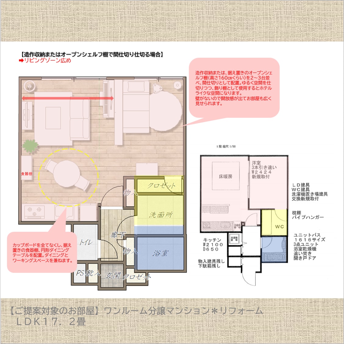 家具配置図作成☆カラー＋参考イメージご提案します 『インテリアコーディネーターが貴方のお部屋のお悩みを解決！』 イメージ7