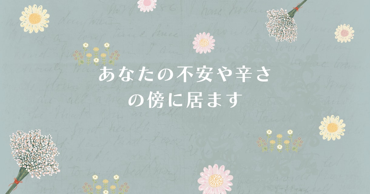 仕事|辛い・限界な方｜精神科看護師が聴きます 仕事とメンタルがつらい・しんどい方へ｜安心して話せる電話相談 イメージ9