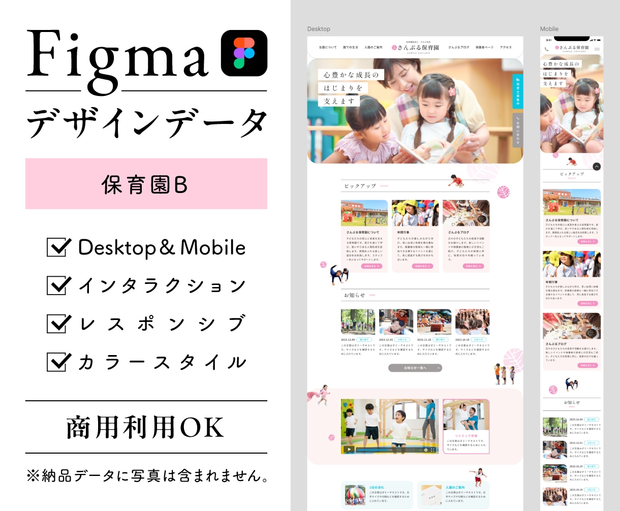 Figmaのホームページテンプレートを販売します ☆デザインやコーディングの練習用に ☆商用利用もOK（2） イメージ1