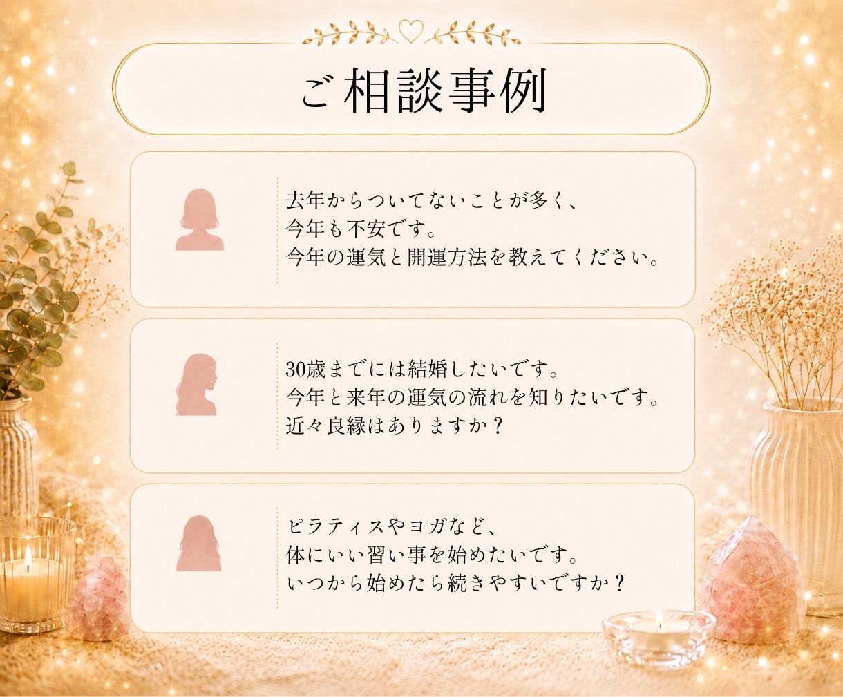 10年先まで✡️今と未来の運気の流れを占います 満足度ランキング1位実績あり✨流れは選択ひとつで変わります✨ イメージ5