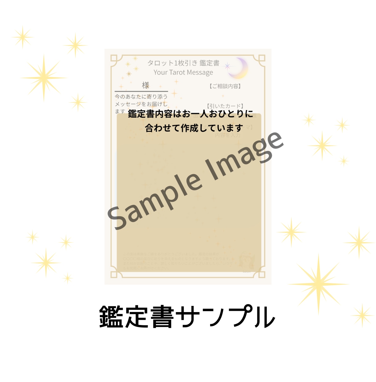 タロット1枚｜迷ってる時間に終止符を打ちます ◇画像鑑定書付き｜大アルカナ1枚が今のあなたに語りかける☆ イメージ2