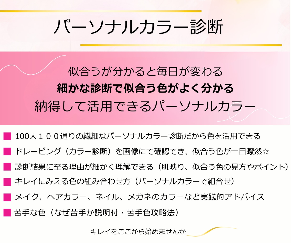パーソナルカラー診断｜似合う整理します 女性誌特集２万名プロによる｜超実用的専用カルテ｜ファンデ付 イメージ2