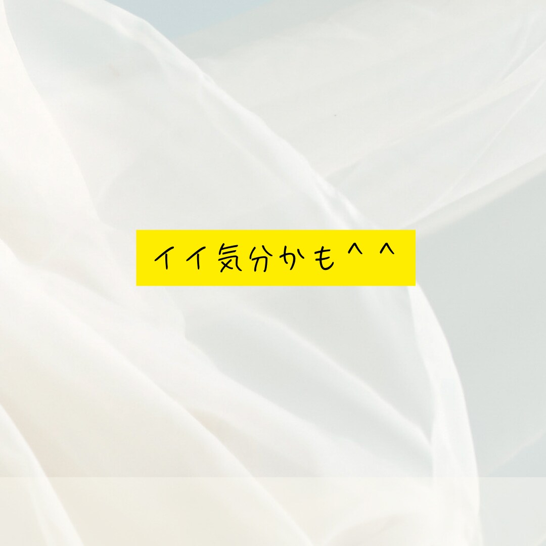 心の整理一緒にします 不満があるけど言えないあなたへ イメージ5