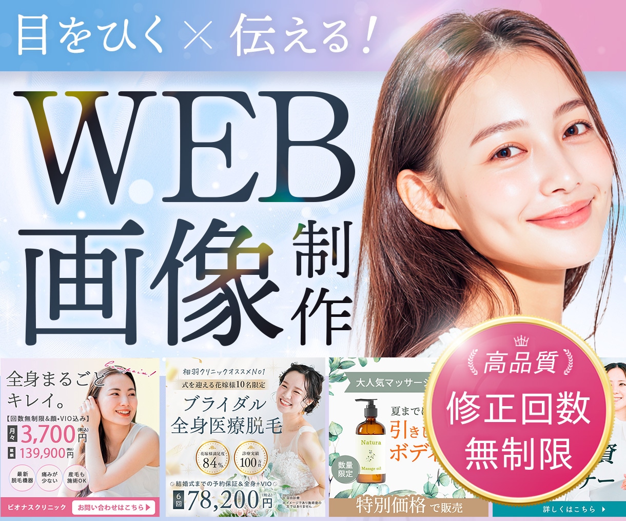 全ジャンルOK!目を惹く効果的なWeb画像作ります ヘッダー/バナー/SNS/電子書籍表紙/修正無制限/低価格 イメージ1