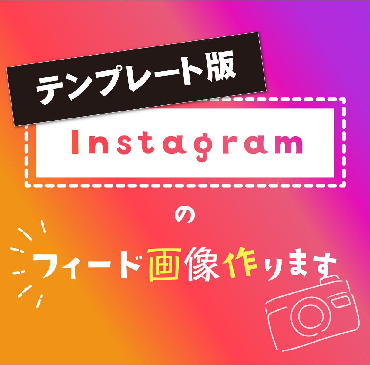 選ぶだけ！プロがインスタ投稿画像デザインします テンプレート選択式ではじめての方も簡単注文！ イメージ1