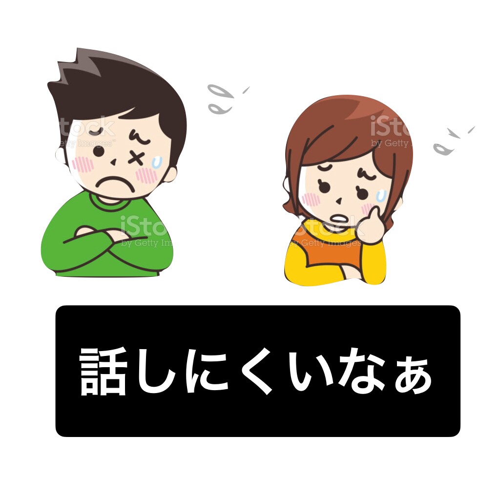 頑固なお父さんに話す前にリハーサルします 話したい大切な話、でも話しにくい相手は父親私が練習相手になる イメージ5