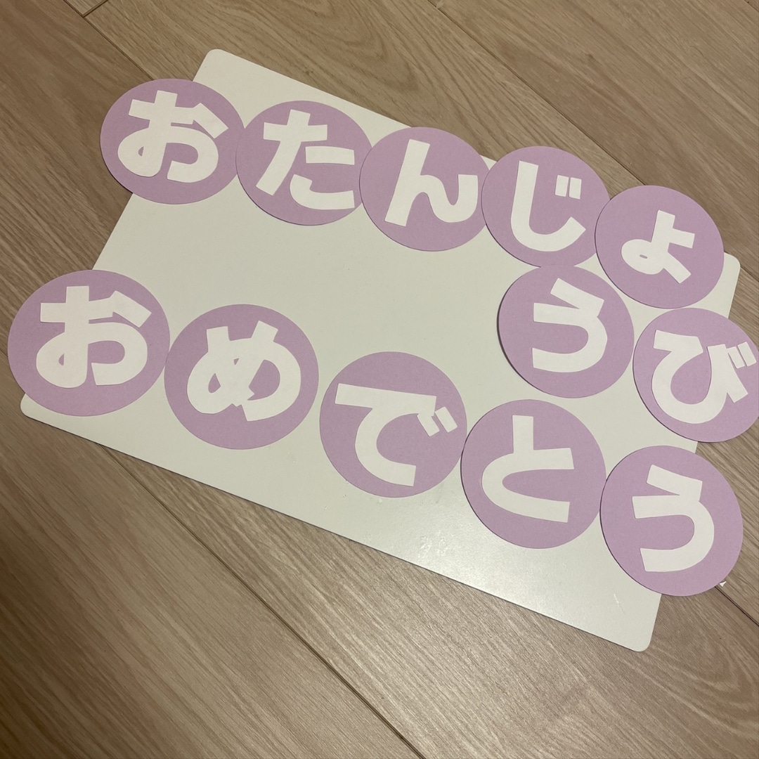 2新年度準備誕生表文字を販売します 忙しくて壁面の文字作りに困っている方へ イメージ1