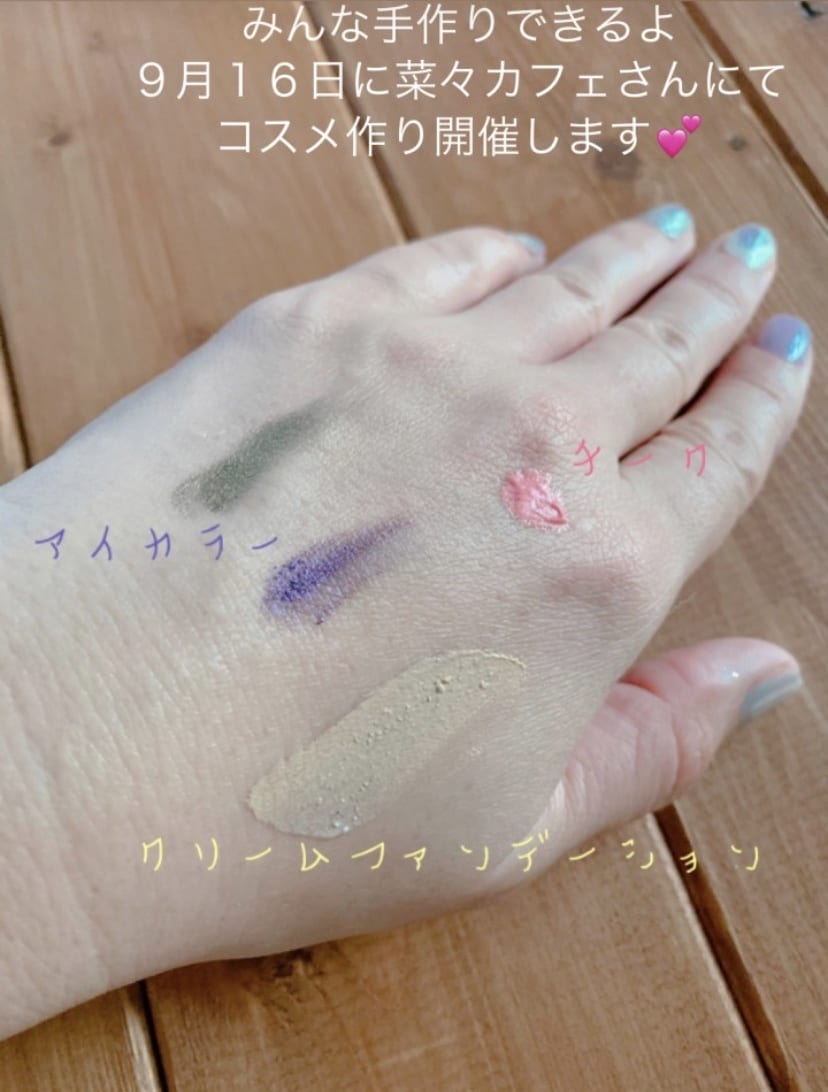 アロマで美容・ホルモン・日用品・コスメ作りします アロマでにっこり☺︎ハッピー作りお家の中のもの作れます イメージ2