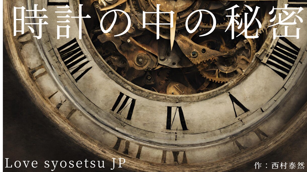 小説の初めの一歩を承ります プロローグ3案、あなたの選択で、応援します！ イメージ7