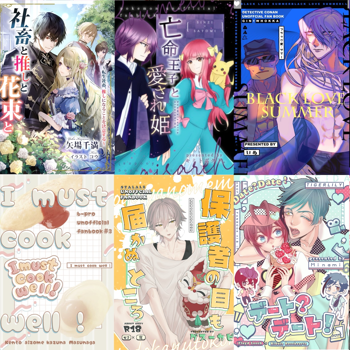 同人表紙・ポスター・お品書き等お作りします あなたの作品の良さを引き出すお手伝いします！ イメージ6